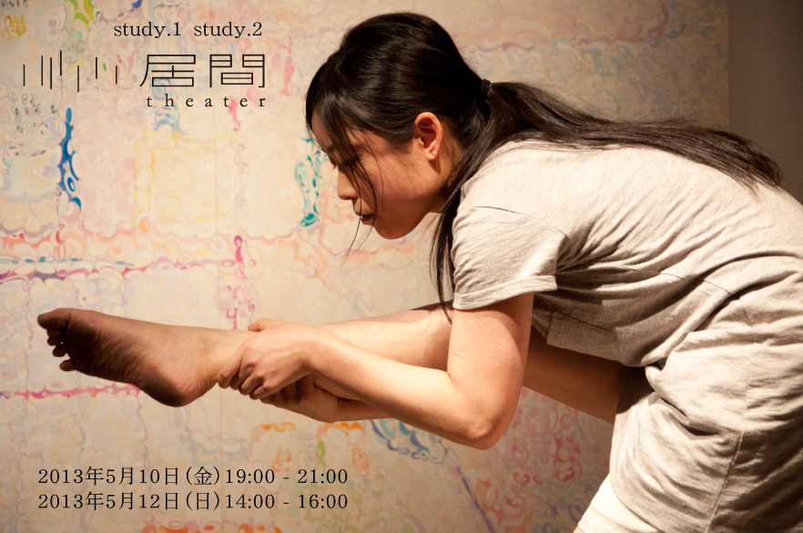 study1-2