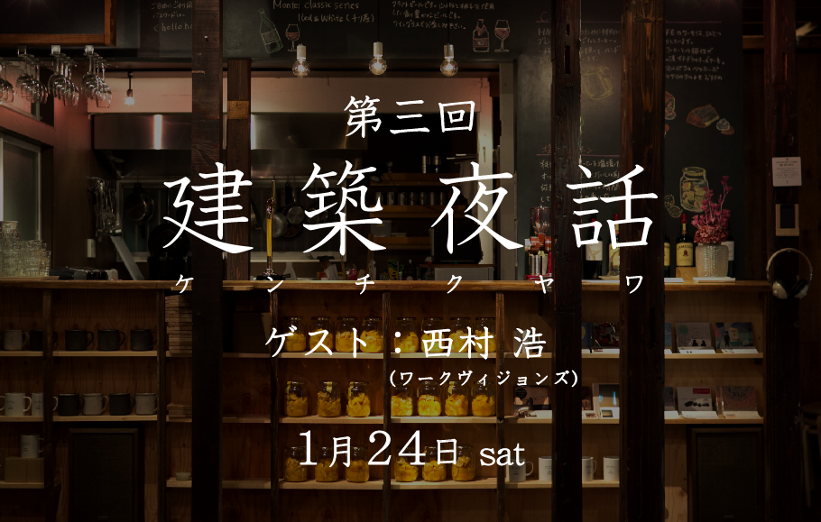 kenchikuyawa_03